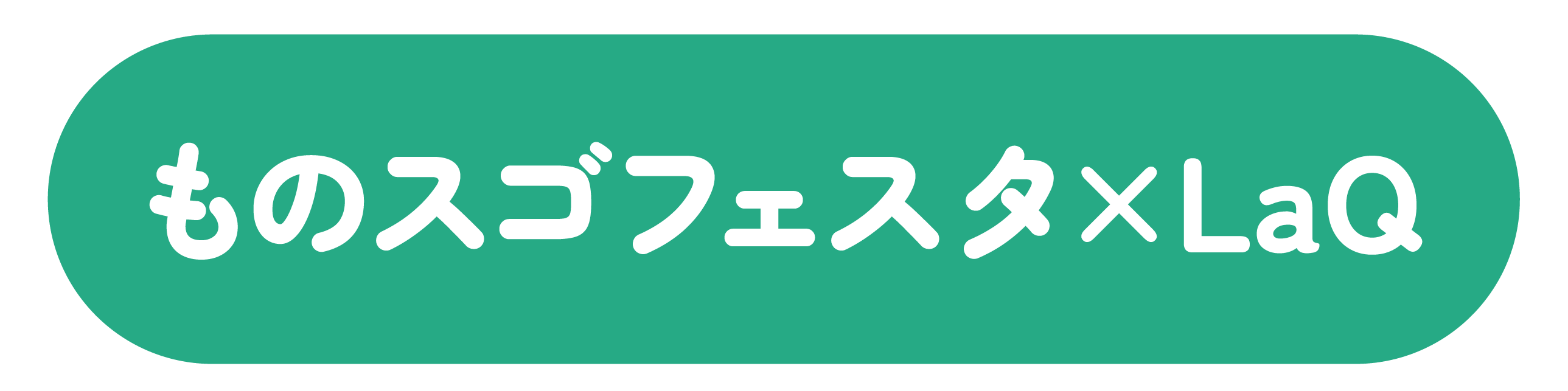 LaQ