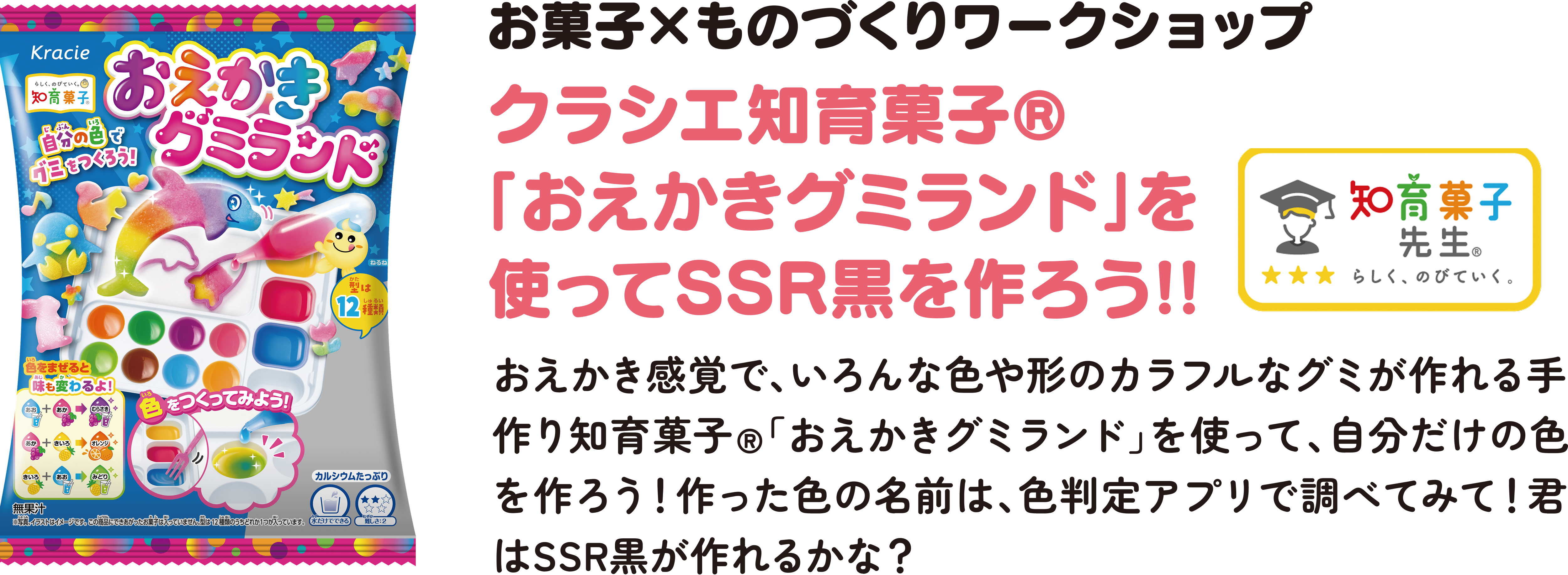 クラシエ（PC）