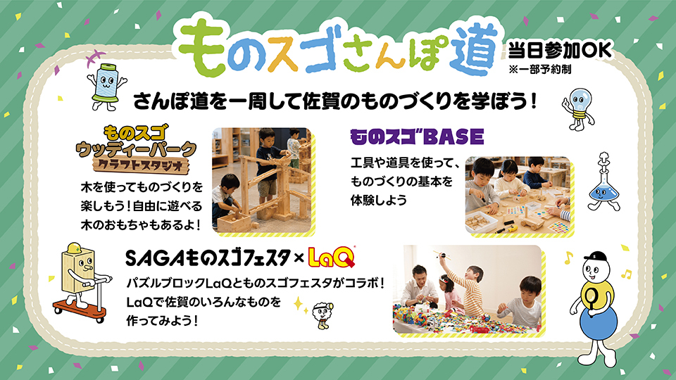 ものスゴフェスタKV 4枚目（Slide4 pc）