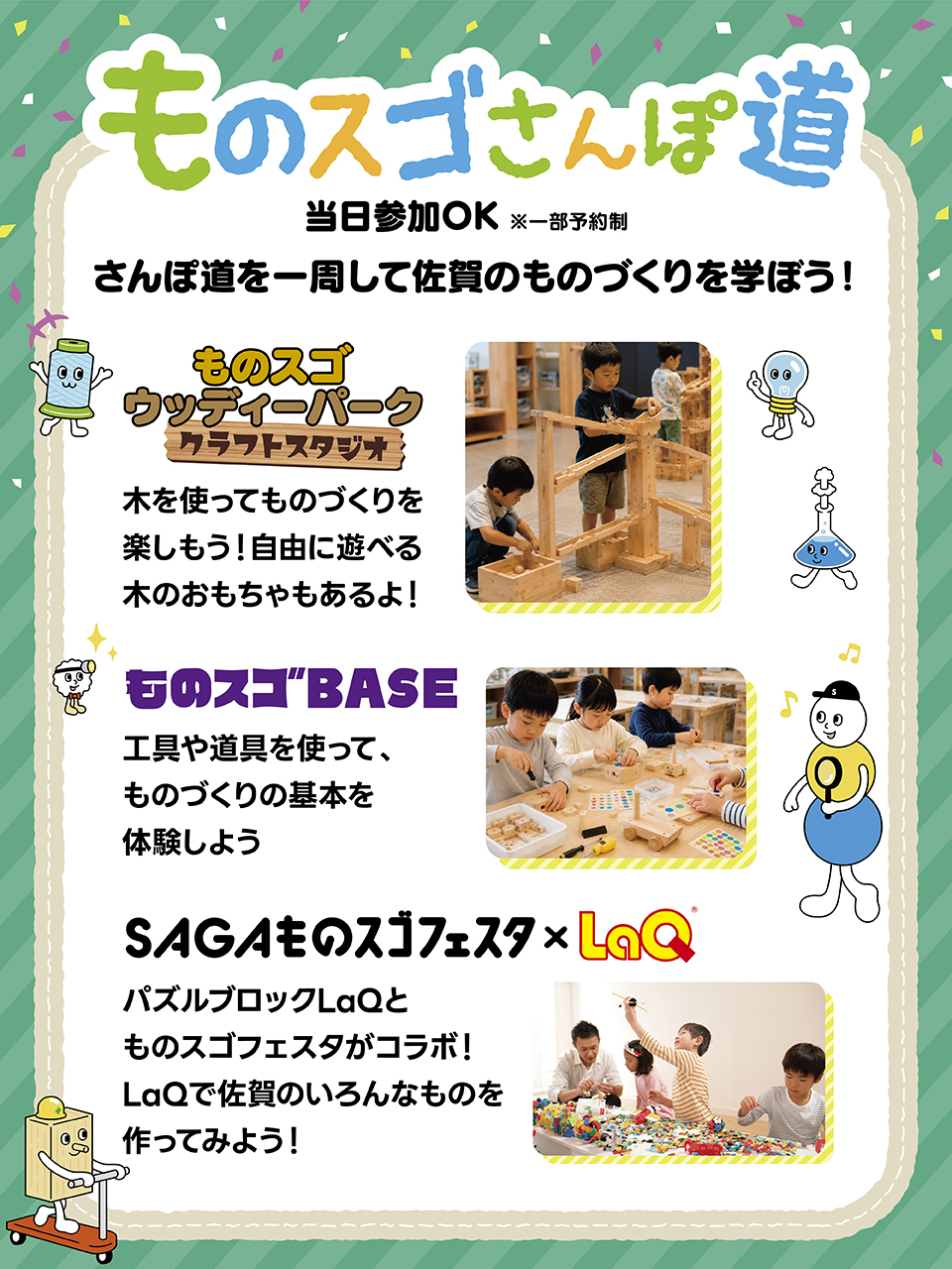 ものスゴフェスタKV SP 4枚目（Slide4 sp）