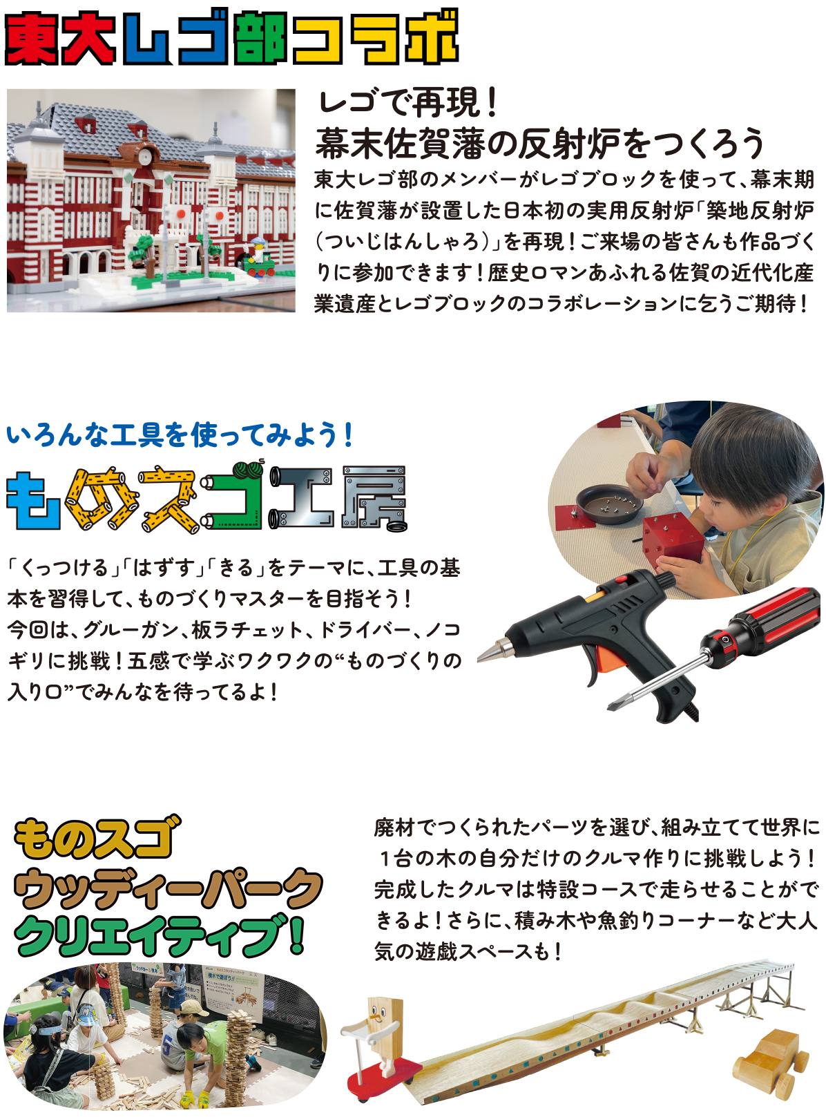 特別ワークショップ（PC）