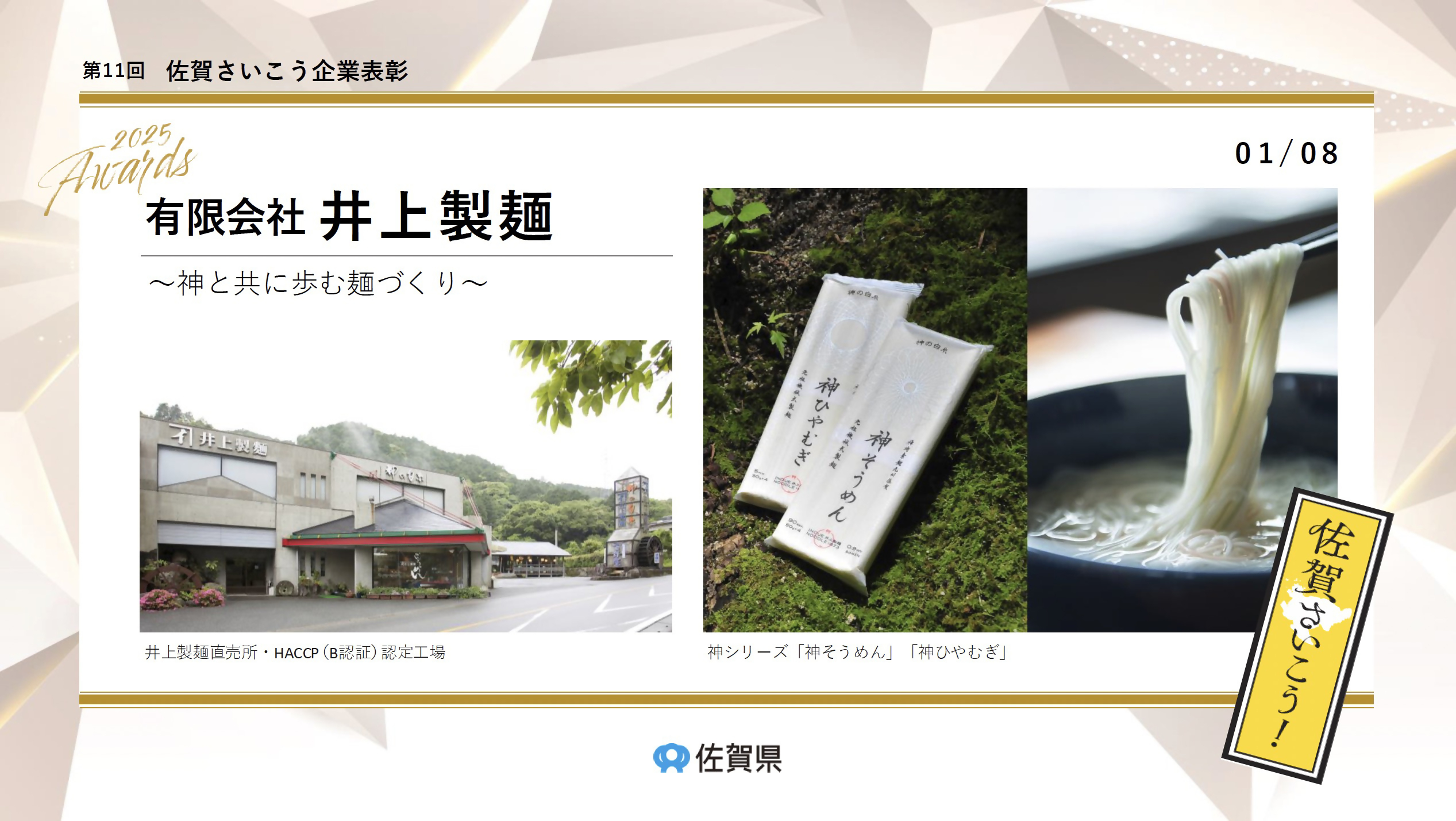 表彰式 イメージ2