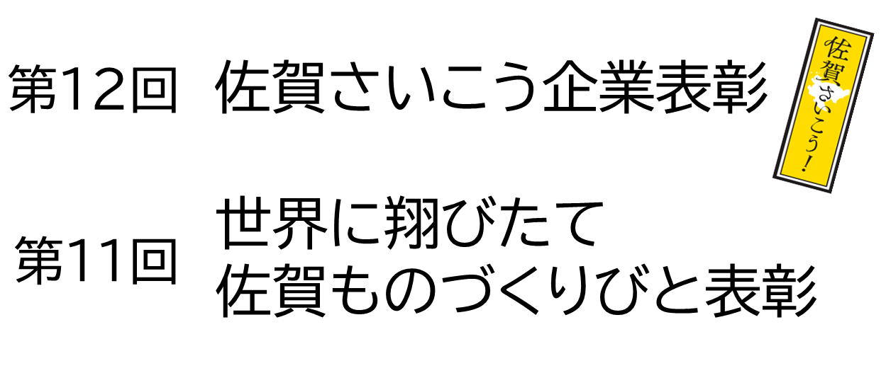 表彰式ロゴ